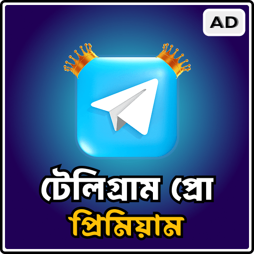 Telegram Premium 