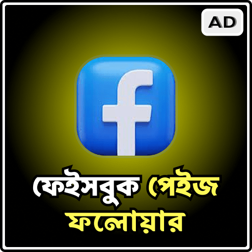 Facebook Subscription 
